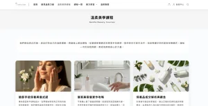 AI 線上教學網站_即站力